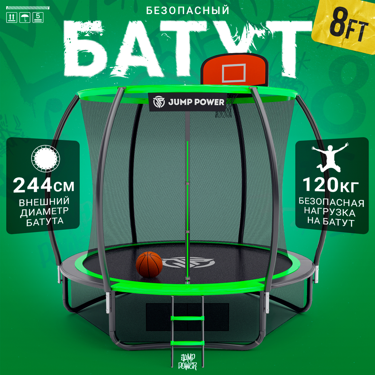 Батут Jump Power 8ft PRO Basket Green