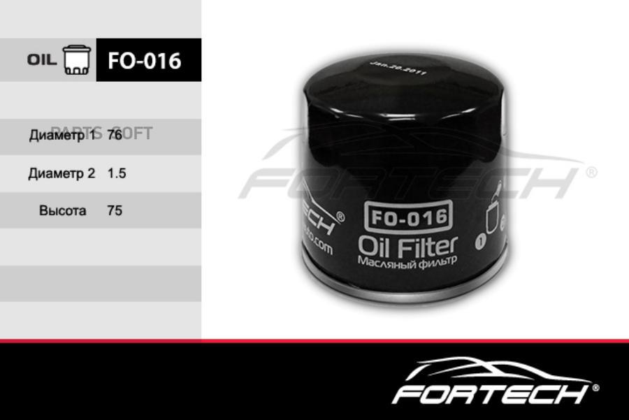 Fortech Фильтр масляный FO016