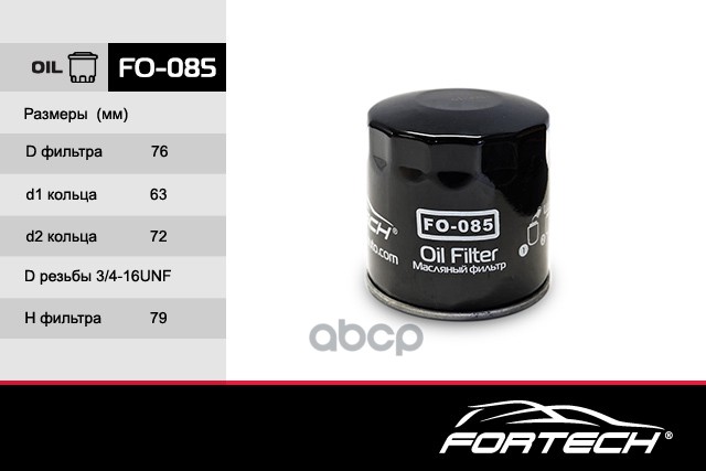 

Fortech Фильтр масляный FO085 (Mann W712/95)