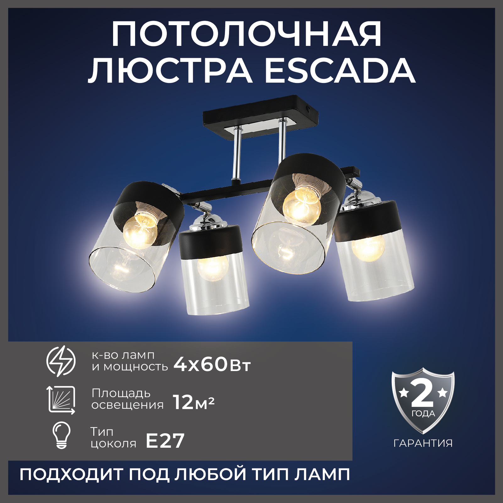 

Люстра потолочная Escada подвесная классическая E27, 60 Вт. 644/4P