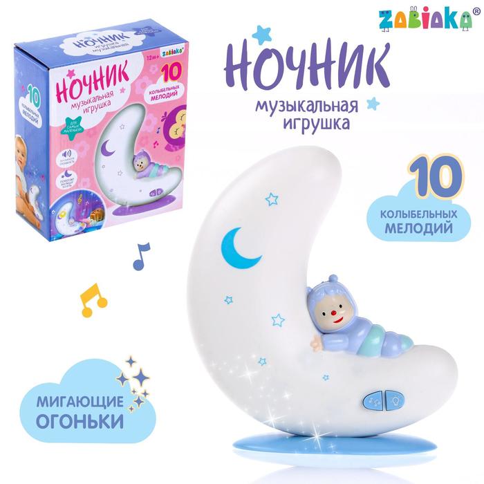 фото Музыкальная игрушка-ночник «добрые сны», свет, звук zabiaka