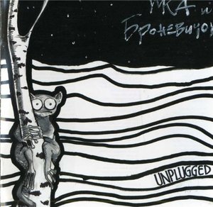

НИКОЛАЙ СМОЛЬЯНОВ - UNUSUAL, CD