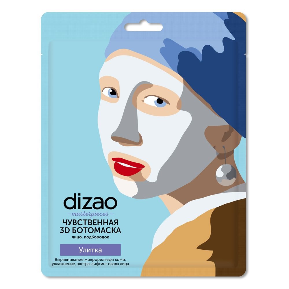 Ботомаска для лица Dizao 3D Улитка на кремовой основе 30 г аппликация из тишью улитка