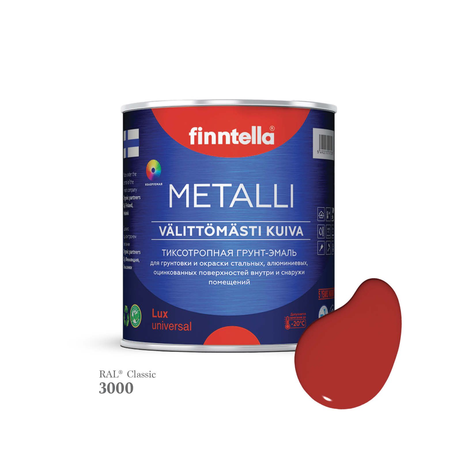 

Грунт-эмаль 3 в 1 по металлу для наружных и внутренних работ FINNTELLA METALLI. С защитой, Красный, METALLI RAL