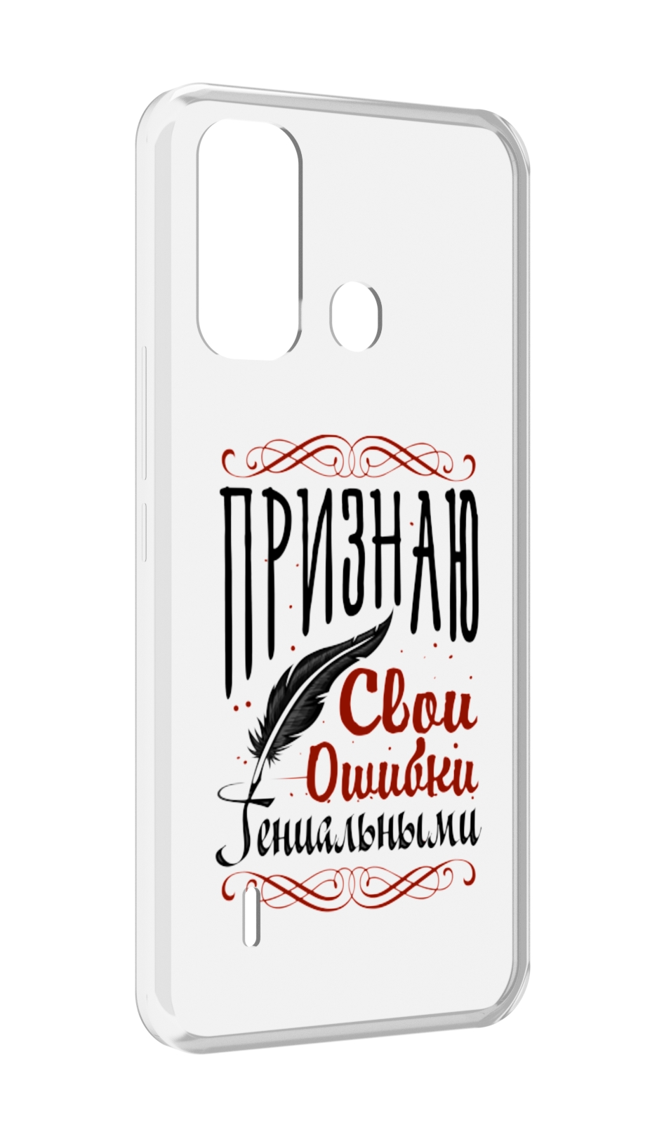 

Чехол MyPads Признаю-ошибки для ITEL A49 / A58 / A58 Pro, Прозрачный, Tocco