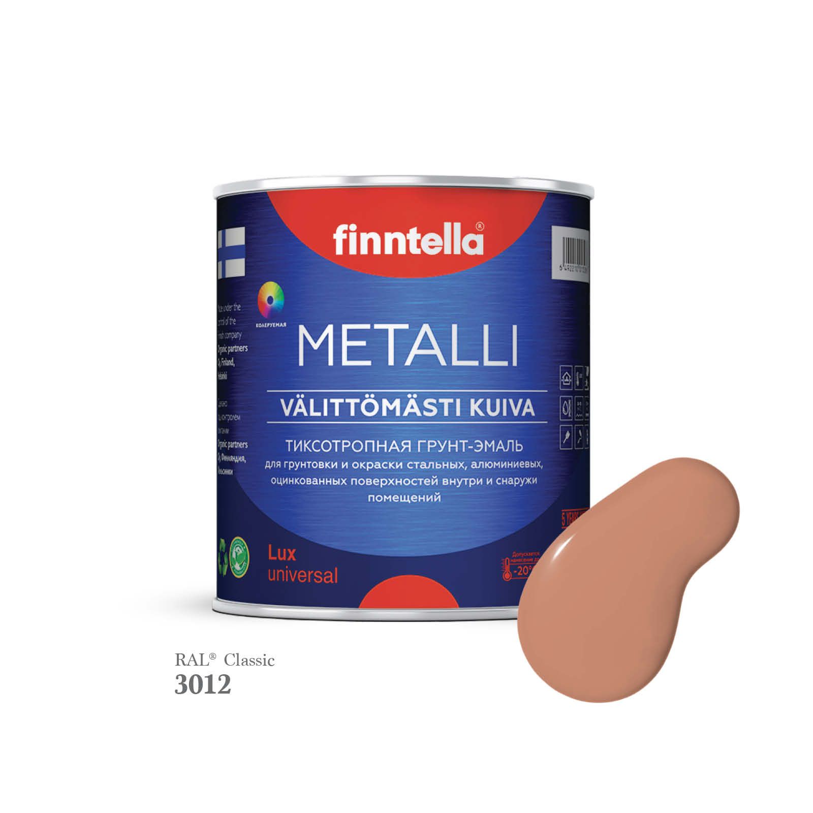

Грунт-эмаль 3 в 1 по металлу для наружных и внутренних работ FINNTELLA METALLI. С защитой, Красный, METALLI RAL