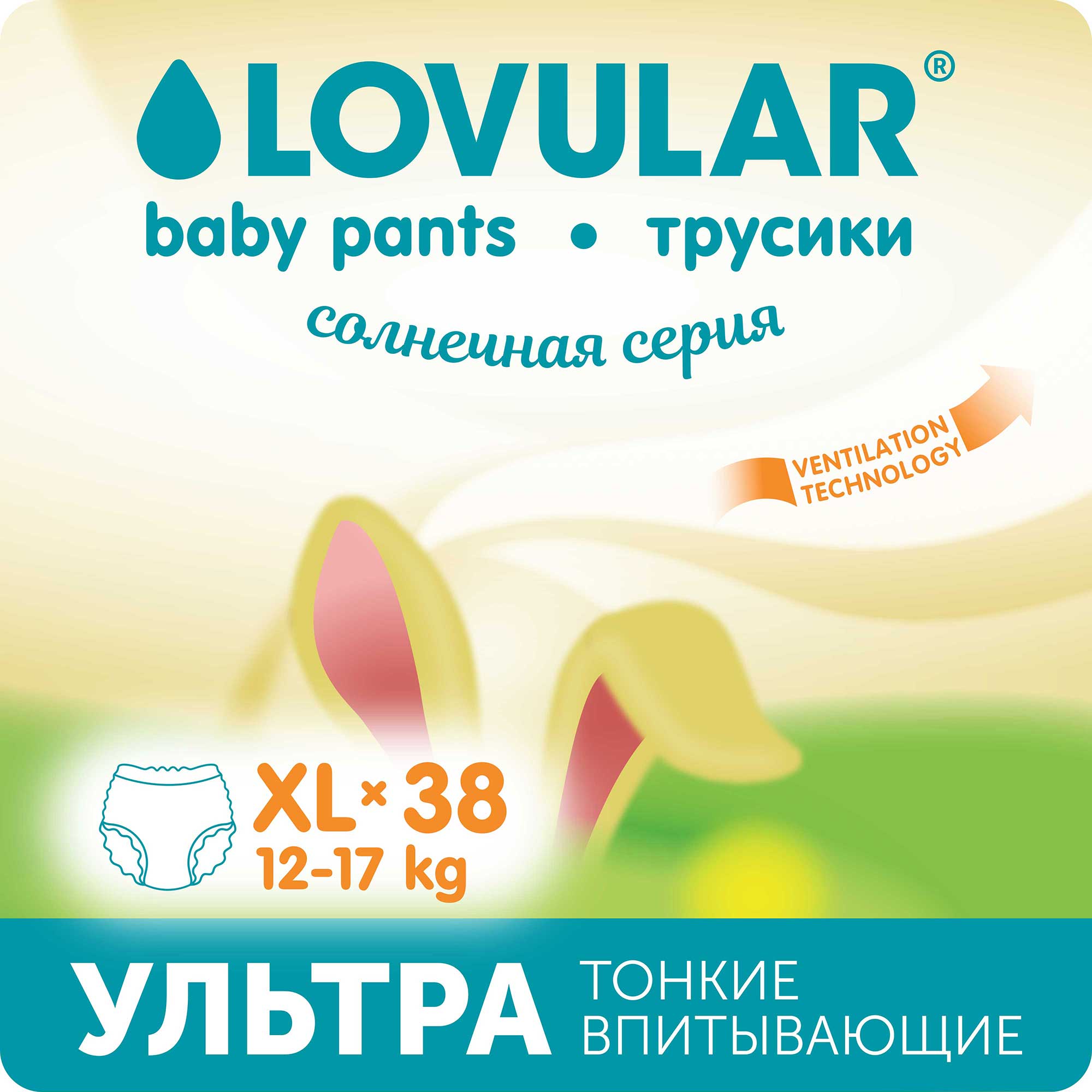 

Подгузники-трусики Lovular Солнечная серия XL 12-17кг 38шт