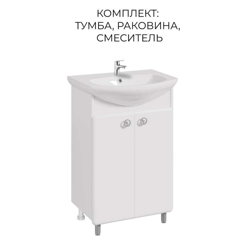 

Тумба в ванную Runo КАПРИ 55, раковина Элеганс 55, смеситель, Белый, Капри 55