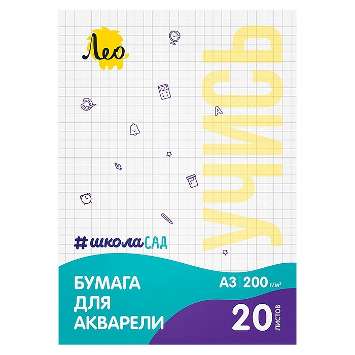 фото Бумага для акварели вкф 200 г/м2 a3, 29,7х42 см, 20 листов, лео учись