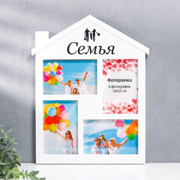 фото Мультирамка "семья" коллаж на 4 фото 10х15 см, белый platinum