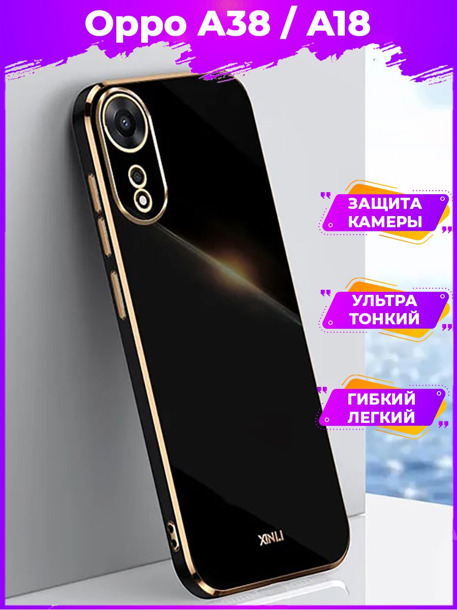 

Чехол для смартфона Oppo A38/A18 Черный