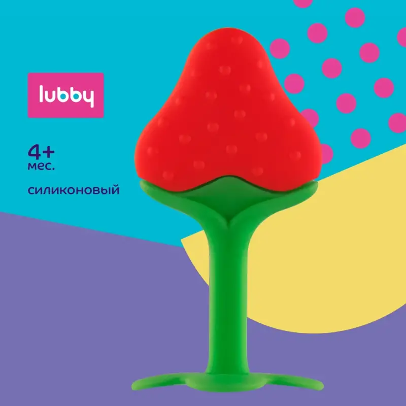 Прорезыватель для зубов Lubby 4 538₽