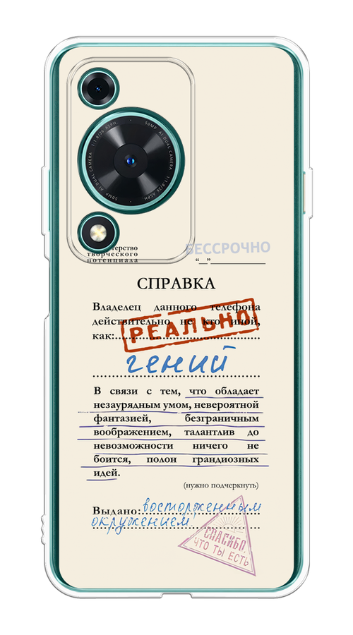 

Чехол на Huawei Nova Y72 "Справка о гениальности", Розовый;синий;красный;черный, 6123650-1