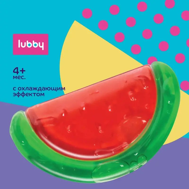 Прорезыватель для зубов Lubby Арбуз, с водой, 4м+ прорезыватель lubby с водой вишенки 0