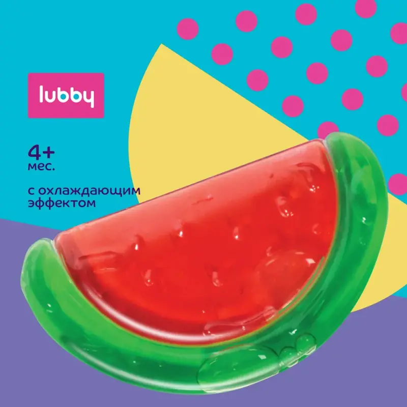 Прорезыватель для зубов Lubby Арбуз с водой 4м 460₽