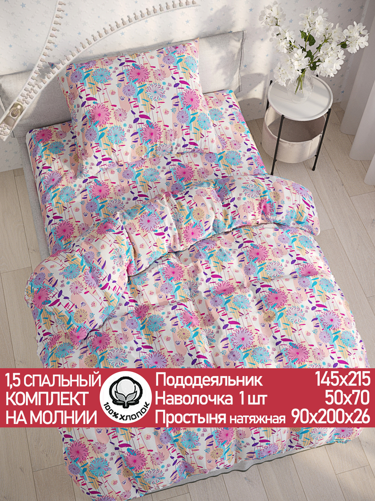 

Постельное белье Сказка Джаз 1,5-сп