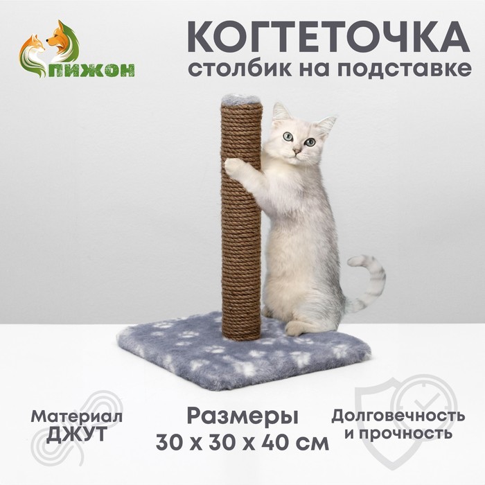 Когтеточка Пижон Радость джут серая 30x30x40 см