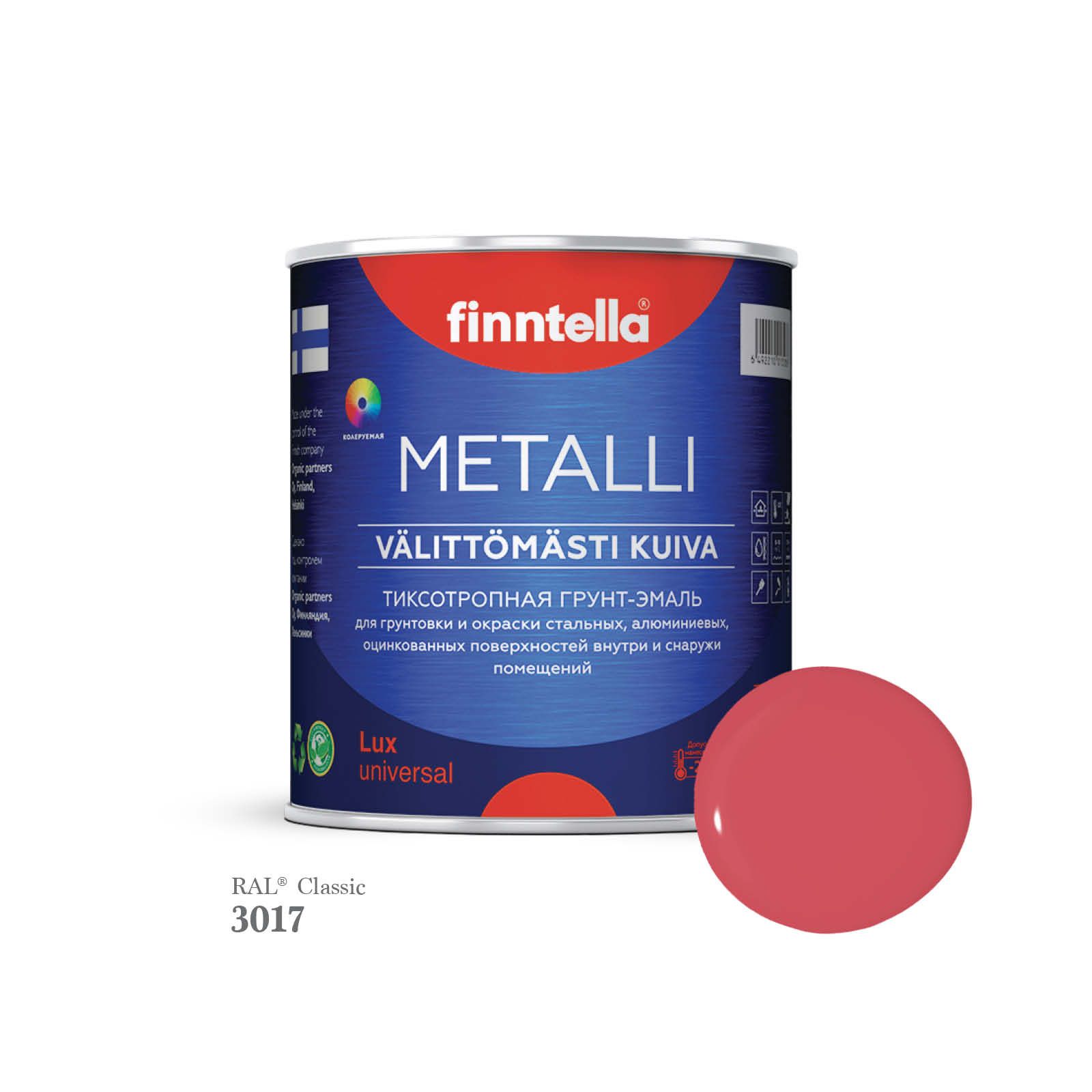 

Грунт-эмаль 3 в 1 по металлу для наружных и внутренних работ FINNTELLA METALLI. С защитой, Розовый, METALLI RAL