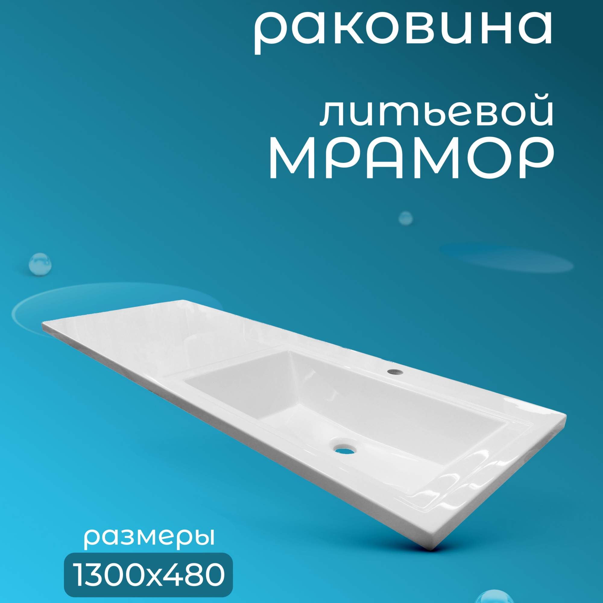 Раковина Эстет 