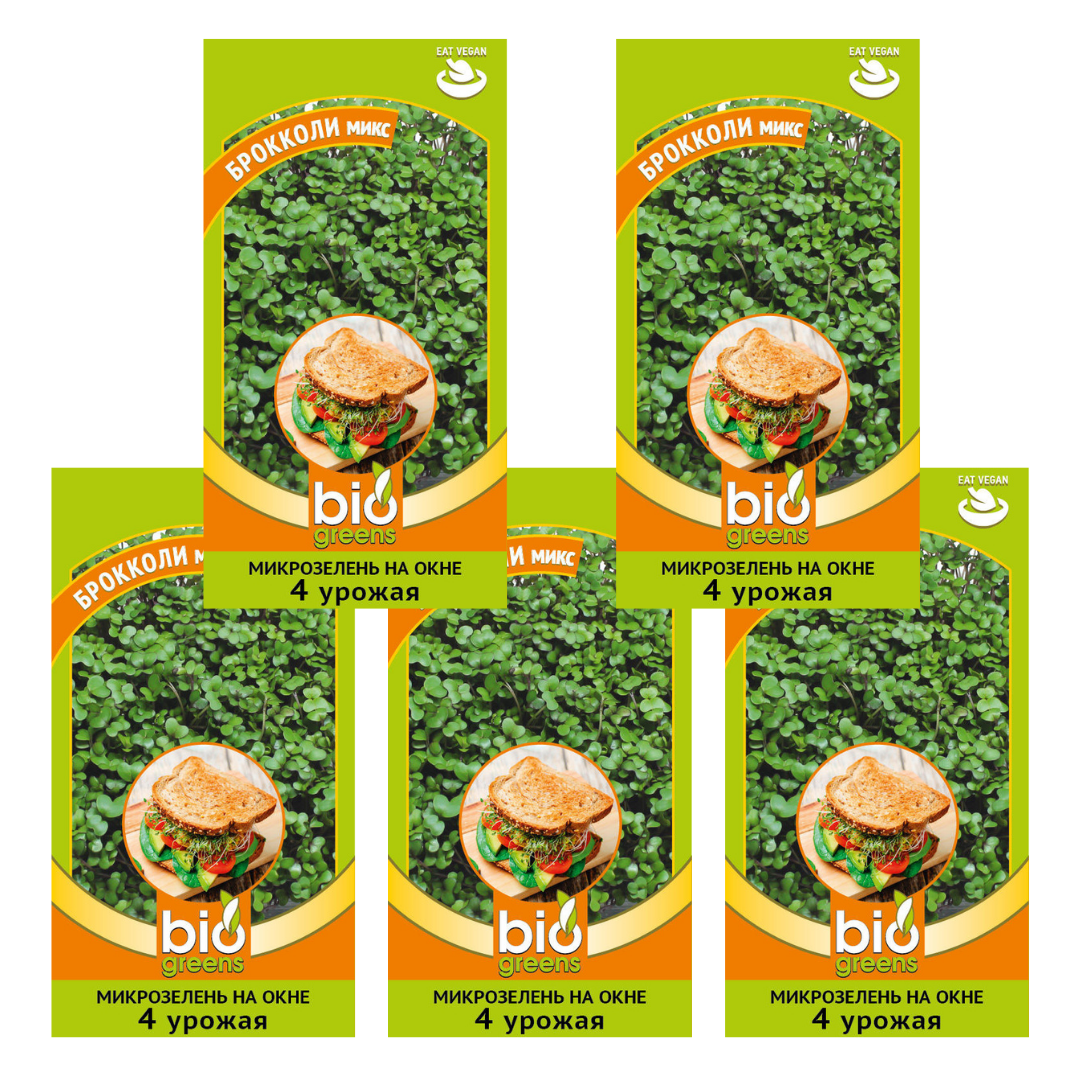 

Микрозелень Брокколи микс 5 г серия bio greens,набор 5шт