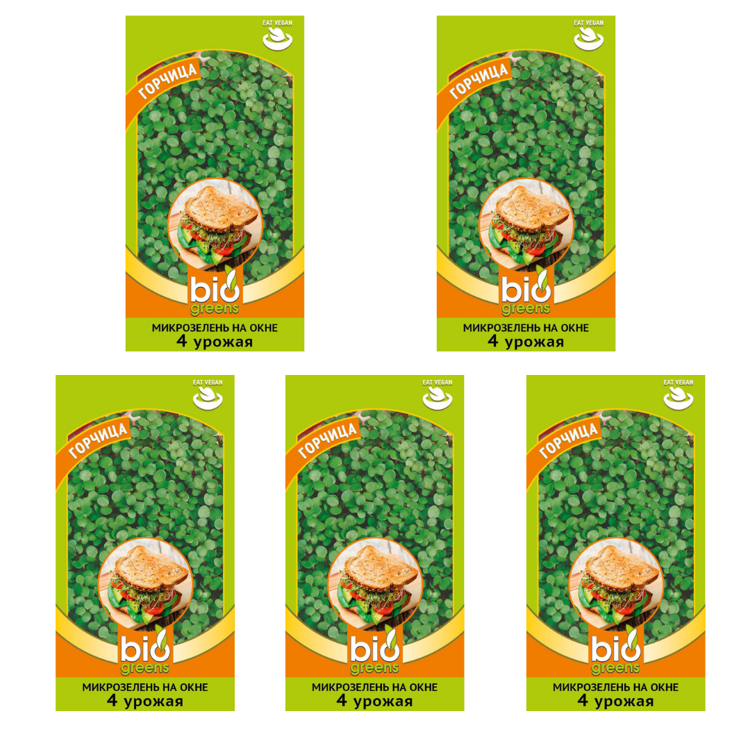 

Микрозелень Горчица 5 г серия bio greens,набор 5шт
