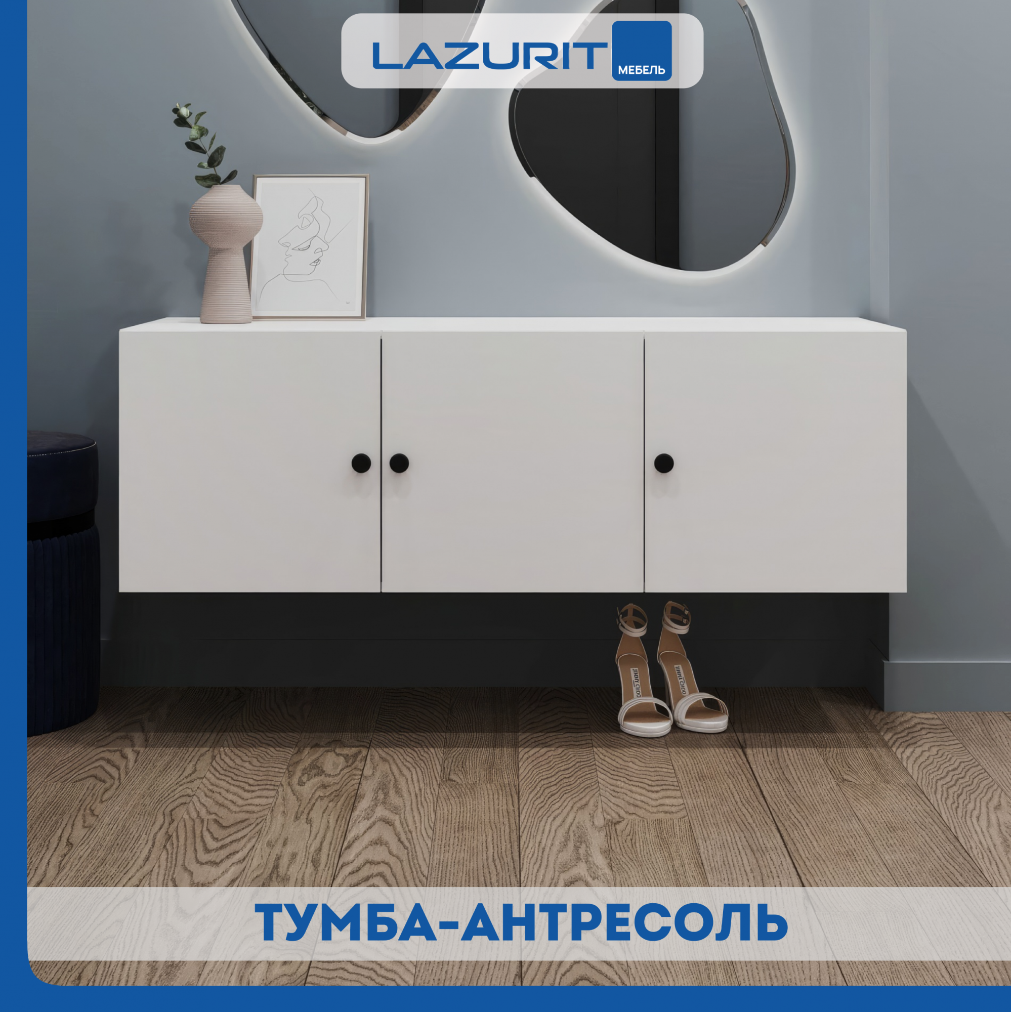 

Тумба-антресоль Lazurit Эльбрус 133,9х45,8х44.6 белый, Эльбрус