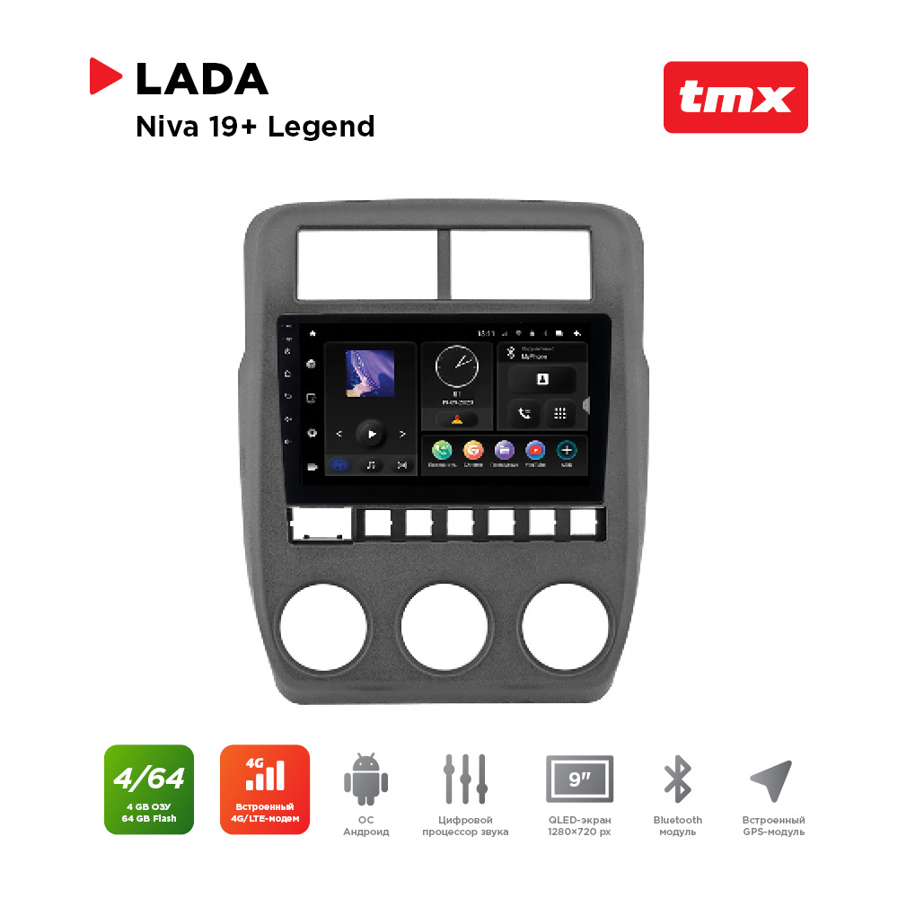 ШГУ Lada Niva Legend 19+ (MAXIMUM Incar TMX-6308-4) Android 10/1280*720, BT, wi-fi, 4G