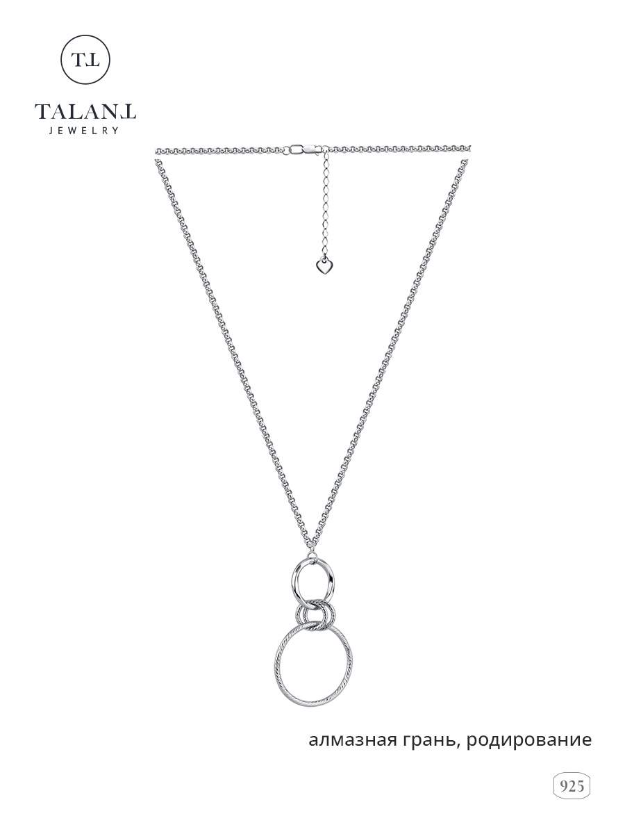 

Колье из серебра 45-50 см TALANT 323-73-0025-35402, 323-73-0025-35402