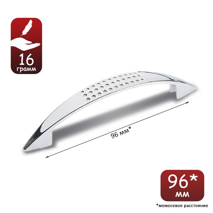 

Ручка-скоба LIGHT РС003, м/о 96 мм, цвет хром, Серебристый