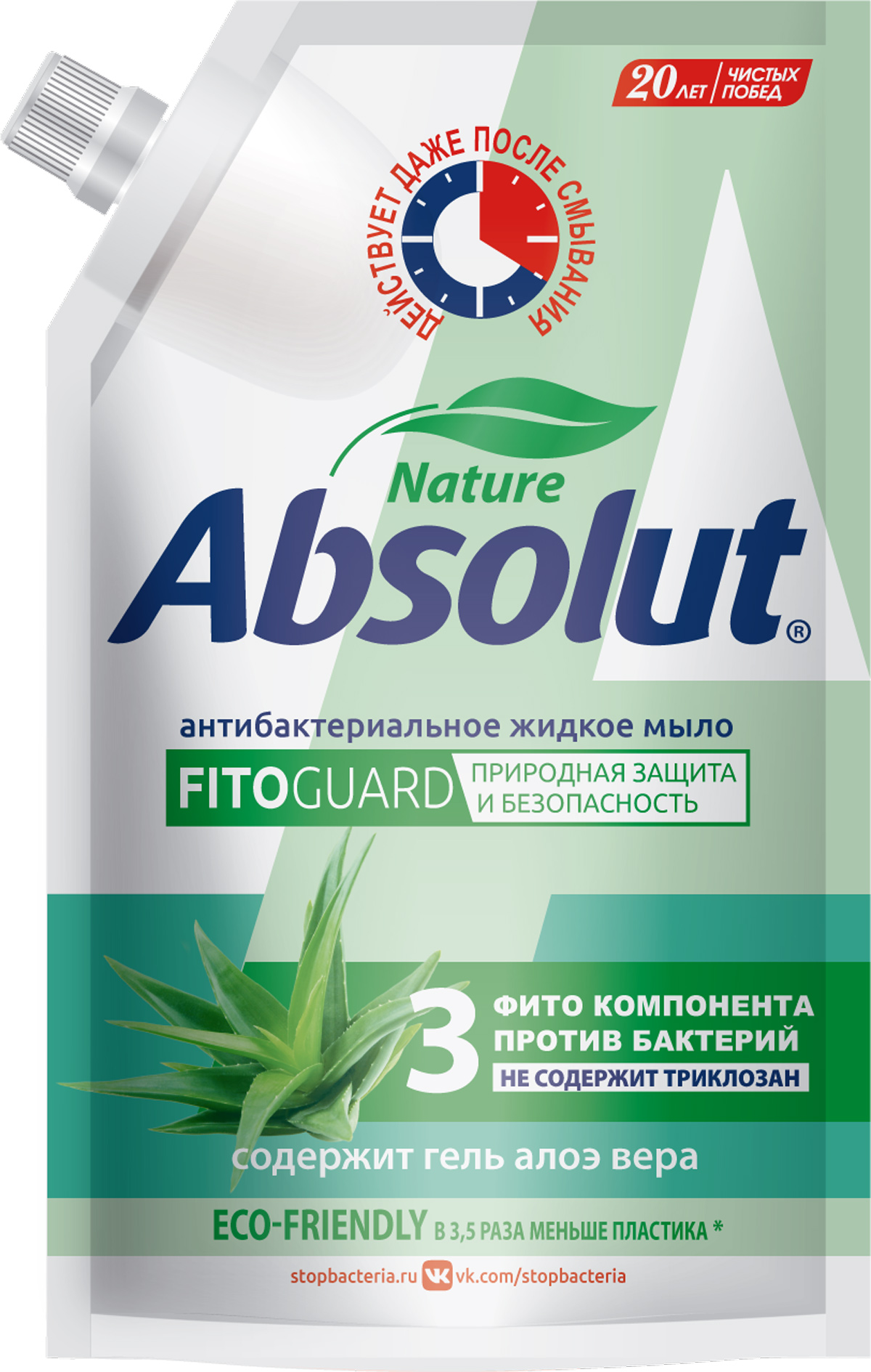 Жидкое мыло absolut. Absolut FITOGUARD мыло жидкое туалетное алоэ 250 гр. Жидкое мыла алоэ Абсолют 250 мл. Абсолют ABS мыло жидкое Ультразащита 440г. Жидкое мыло Абсолют антибактериальное.