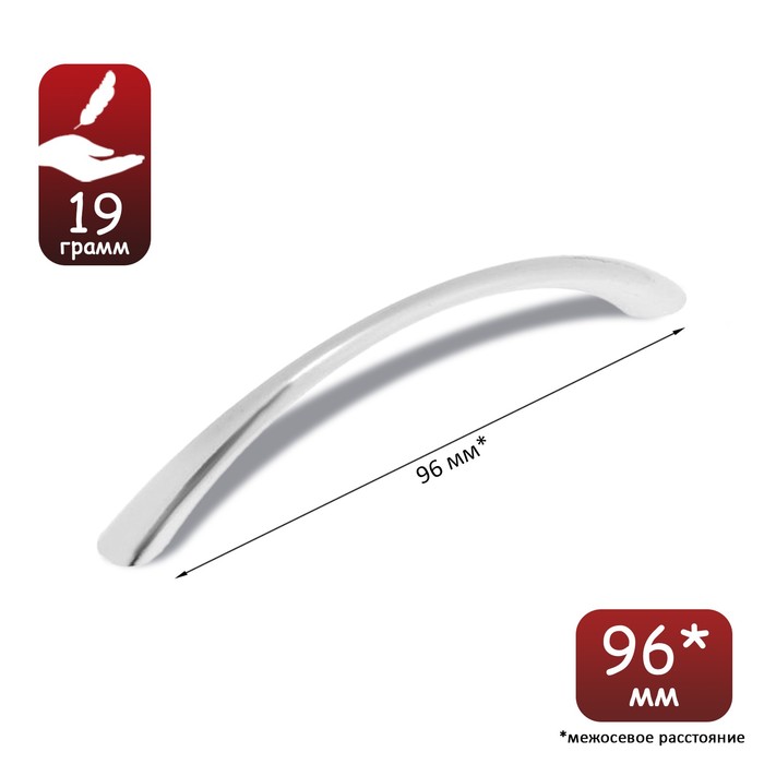 

Ручка-скоба ТУНДРА РС101 LIGHT, м/о 96 мм, цвет хром, Серебристый
