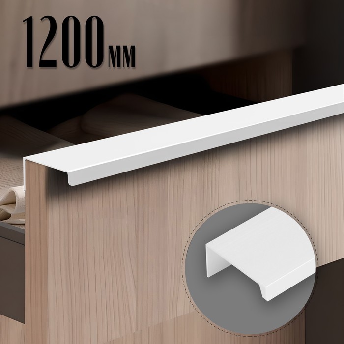 

Ручка CAPPIO RT001, L=1200,м/о 1160, цвет белый
