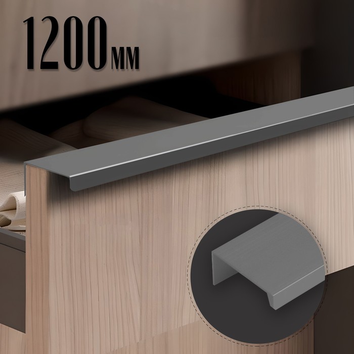 

Ручка CAPPIO RT001, L=1200,м/о 1160, цвет графит, Серый