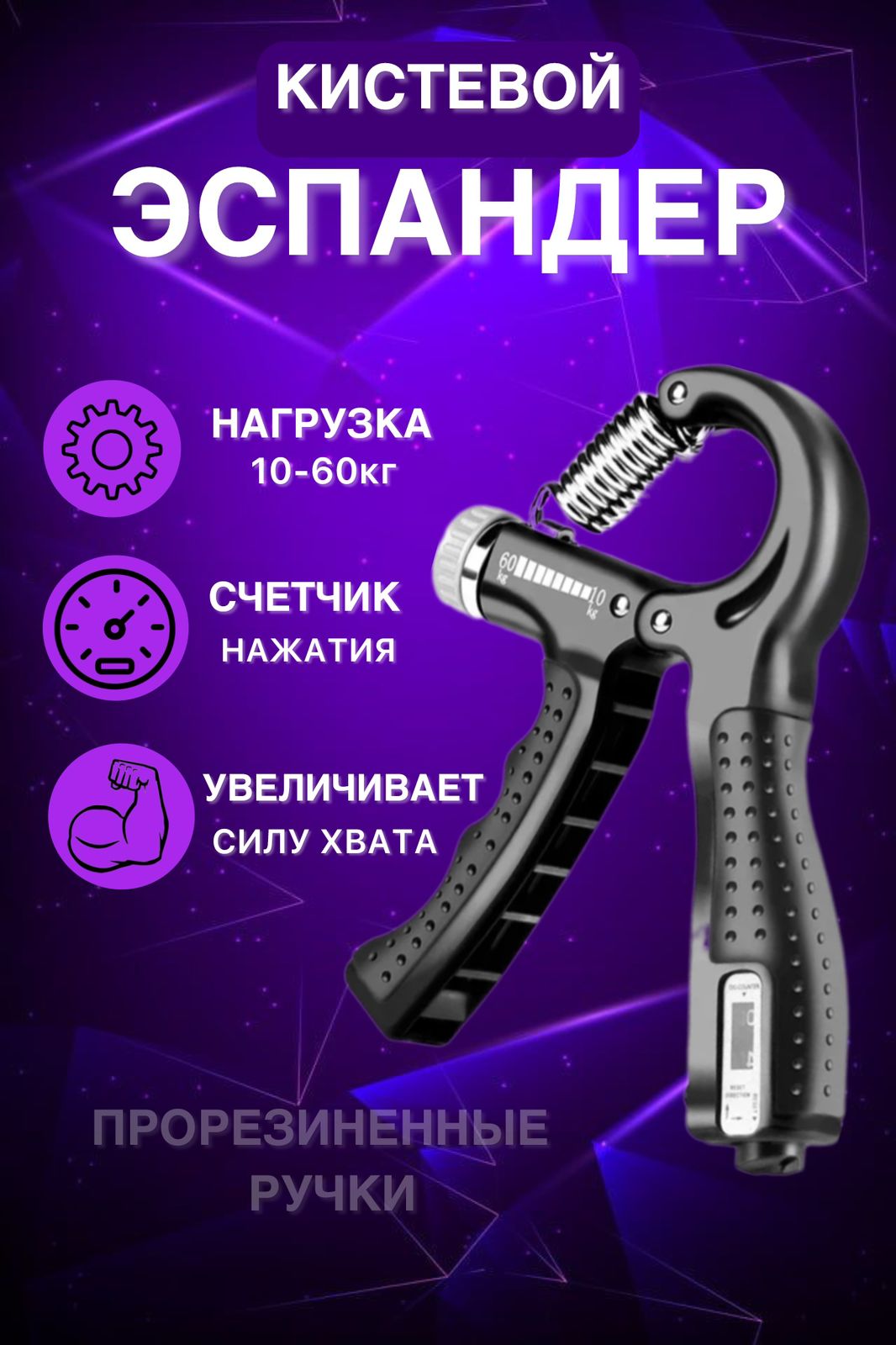 

Эспандер кистевой ELZA-CALIN регулируемый(пружинный), Черный, 1