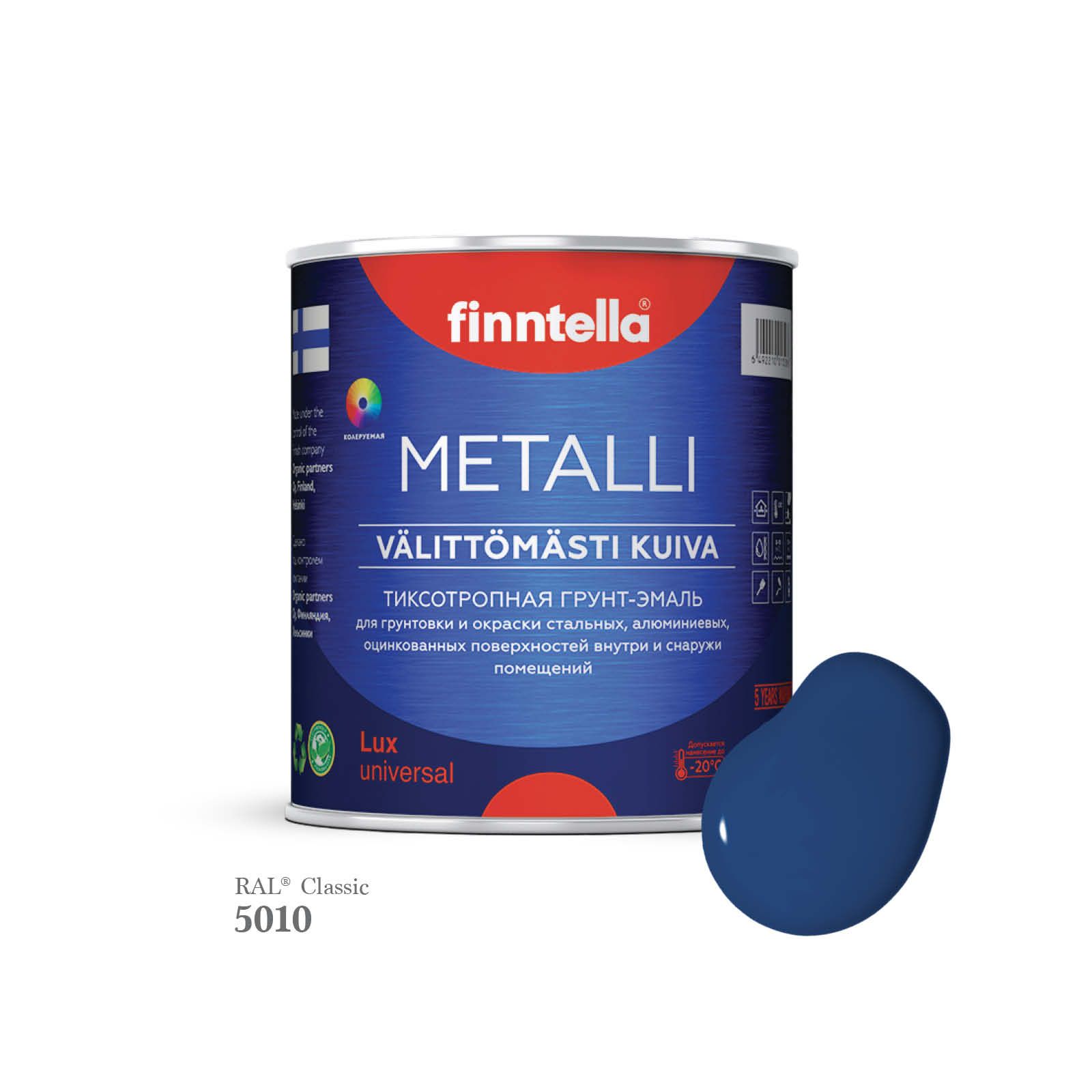 

Грунт-эмаль 3 в 1 по металлу для наружных и внутренних работ FINNTELLA METALLI. С защитой, Синий, METALLI RAL