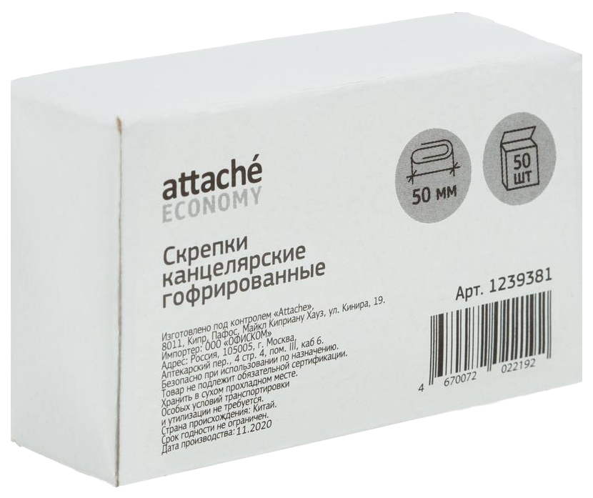 фото Скрепки attache economy стальные гофрированные 50 мм 50 штук в упаковке, 1239381