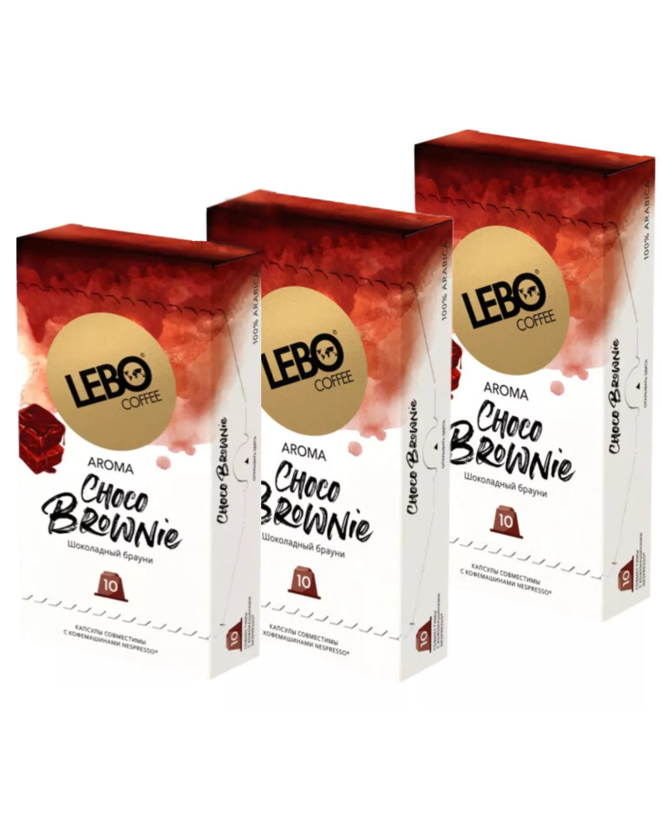 Кофе в капсулах Lebo Aroma Choco Brownie, 5,5 г, 3 упаковки по 10 шт