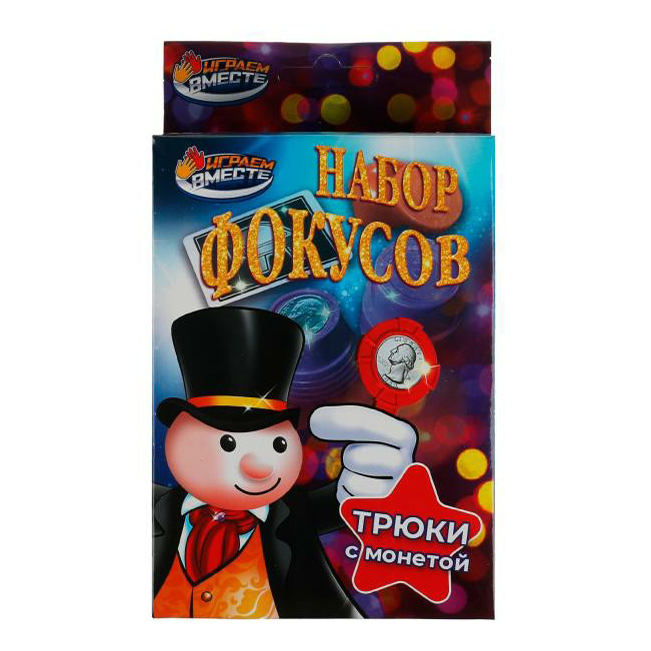 

Игровой набор Играем Вместе Набор фокусов