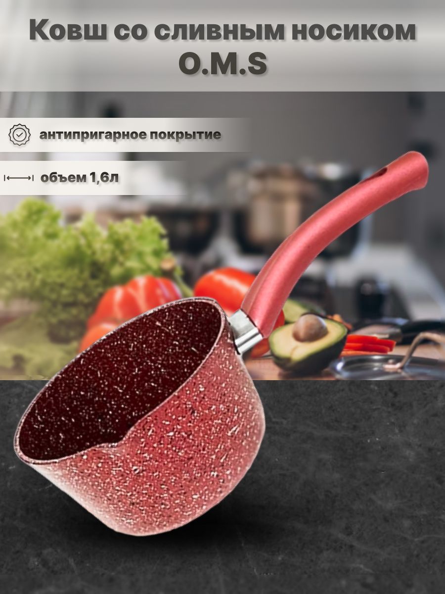 

Ковш O.M.S. 3217-T-16-RD красный 1,6 л., 3217-T-16-RD