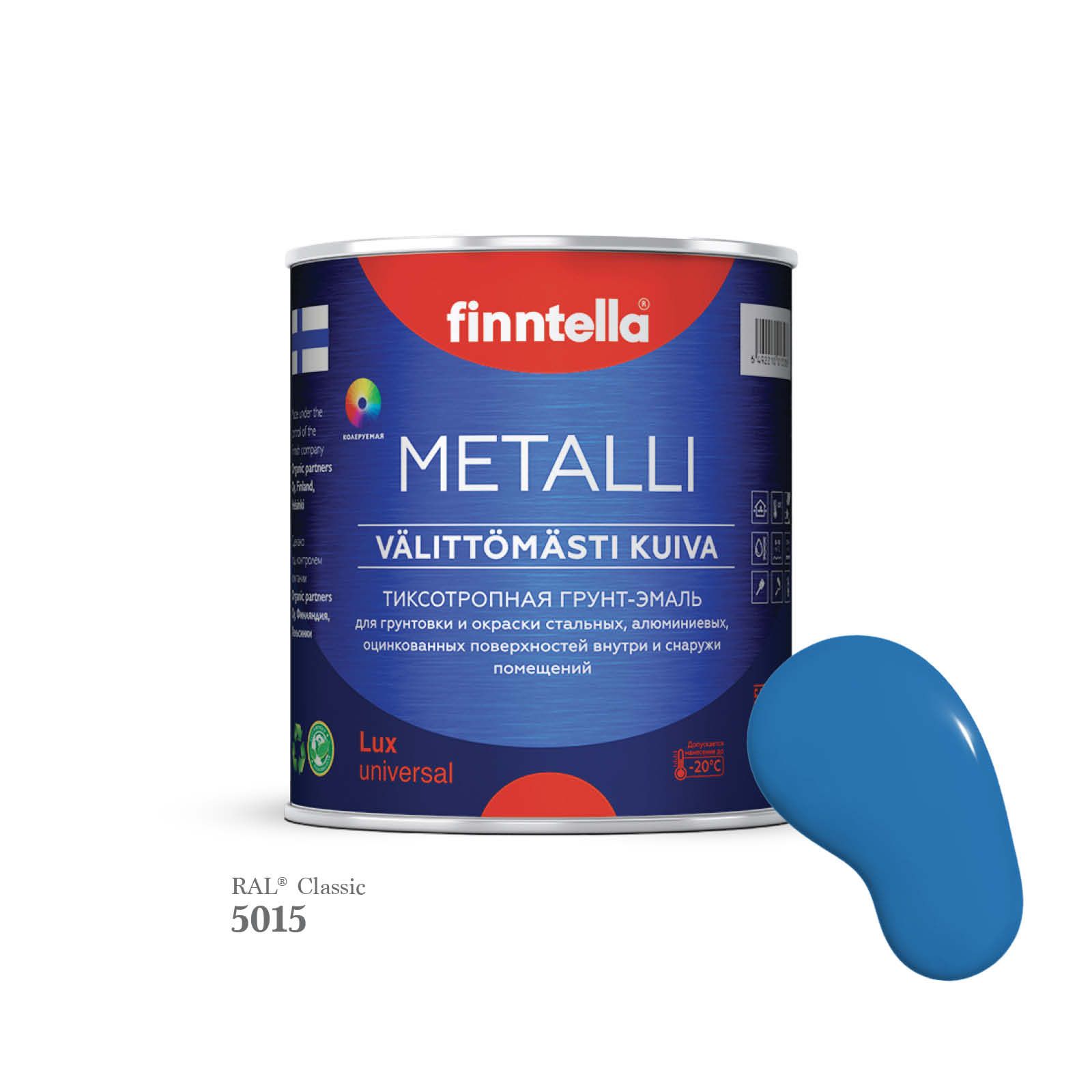 

Грунт-эмаль 3 в 1 по металлу для наружных и внутренних работ FINNTELLA METALLI. С защитой, Синий, METALLI RAL
