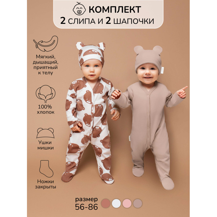 

Комбинезон детский Amarobaby AB-OD23-3101N коричневый 56, 1562628