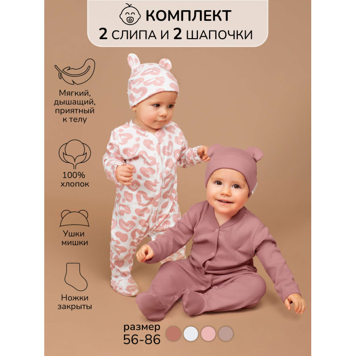 

Комбинезон детский Amarobaby AB-OD23-3101N розовый 74, 1562628