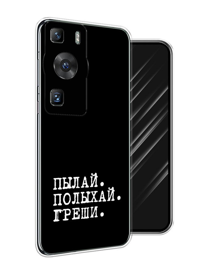 

Чехол Awog на Huawei P60/P60 Pro "Пылай и греши", Белый;серый;черный, 6121150-6