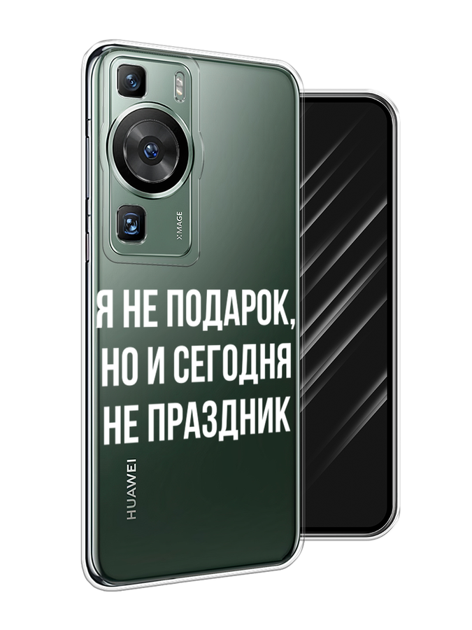 

Чехол Awog на Huawei P60/P60 Pro "Я не подарок", Серый;белый;прозрачный, 6121150-6
