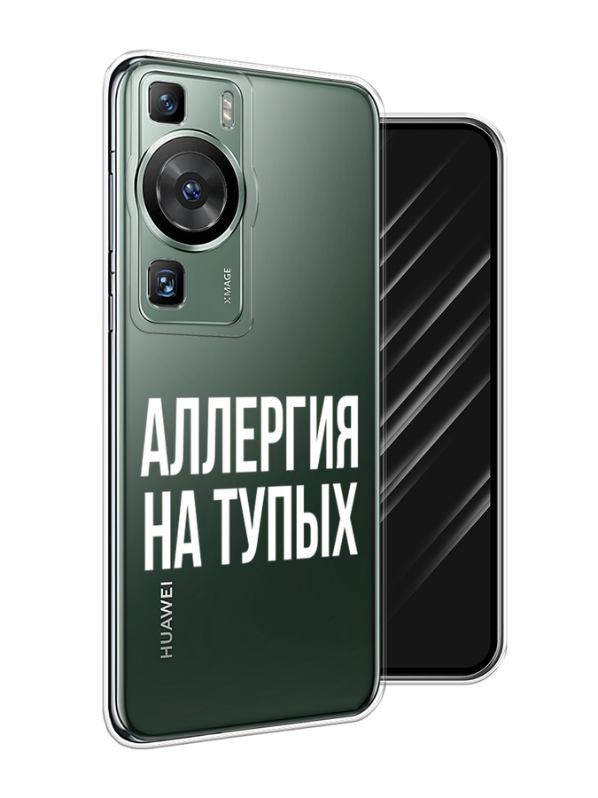 

Чехол Awog на Huawei P60/P60 Pro "Аллергия на тупых", Прозрачный;бежевый, 6121150-6