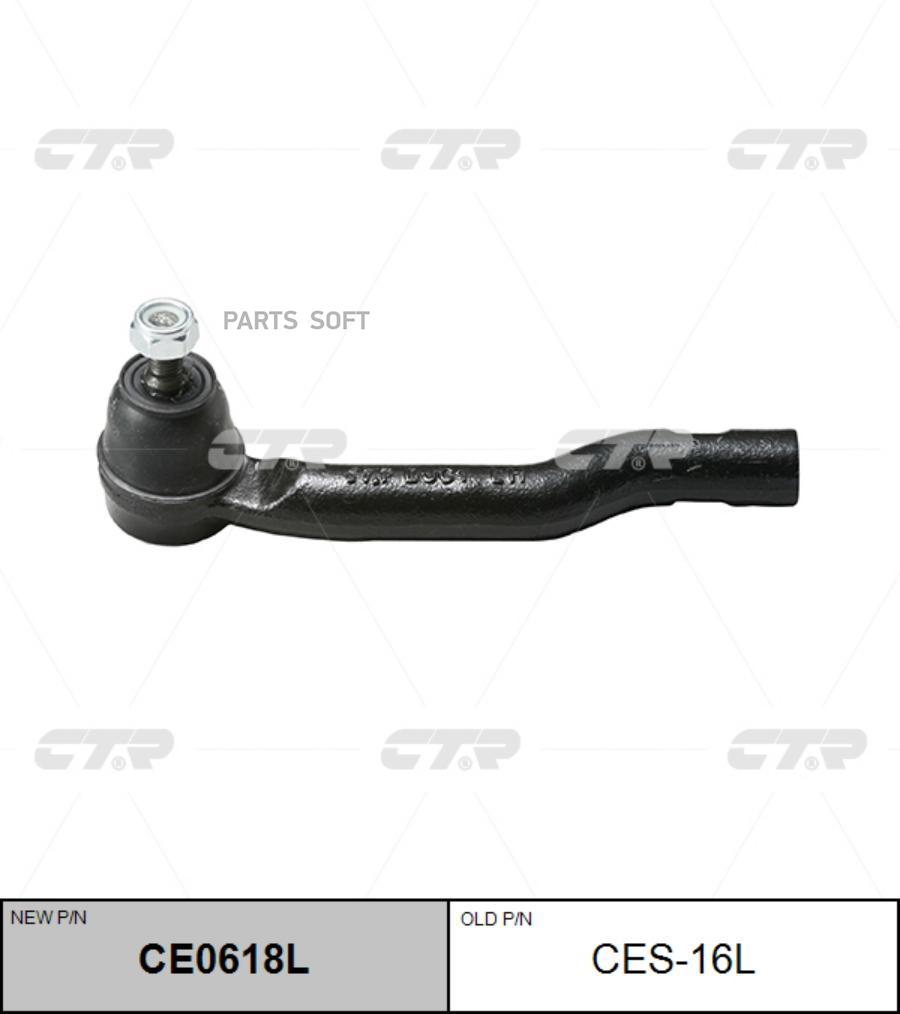 

CTR Наконечник рулевой CTR CE0618L