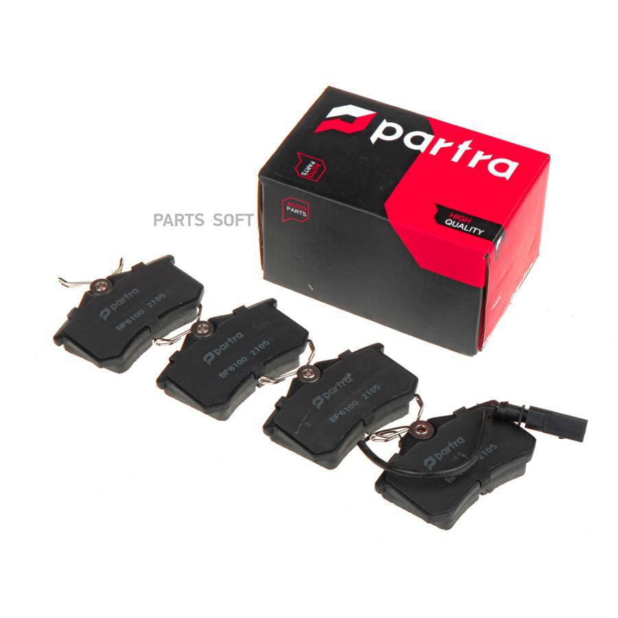 

Тормозные колодки PARTRA передние дисковые BP6100
