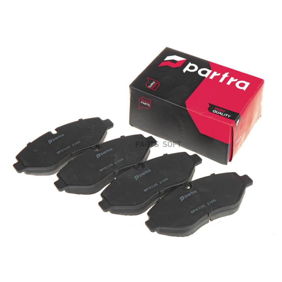 

Тормозные колодки PARTRA передние дисковые BP6125