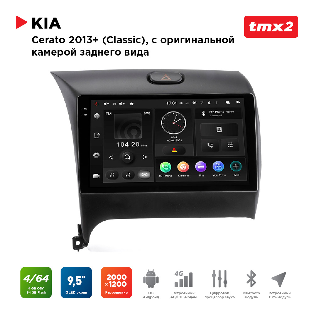 

ШГУ KIA Cerato 12-18 комп-ция с ориг.камерой з.в. (MAXIMUM Incar TMX2-1803c-4) Android, TMX2-1803c-4