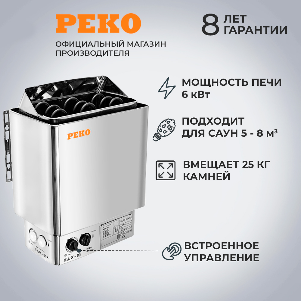 фото Печь для бани peko nova 6 квт